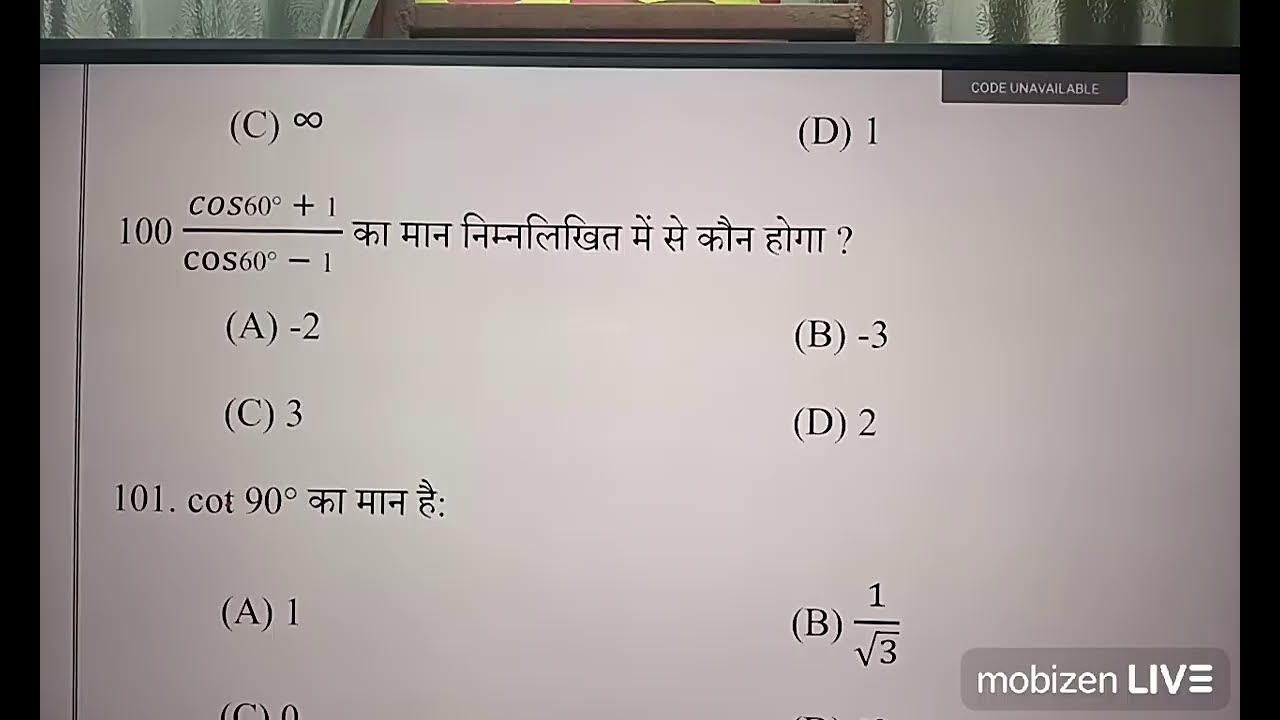 ncert math  class 10th chapter 8 question mcq,
