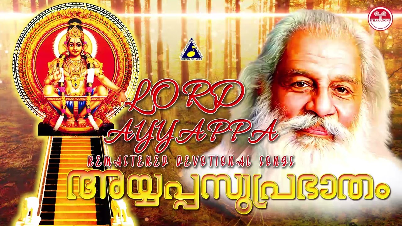 Good Morning Sri Sabarishan | K J Yesudas | Ayyappa Devotional Songs | Ayyappa Suprabhatham | Remastered