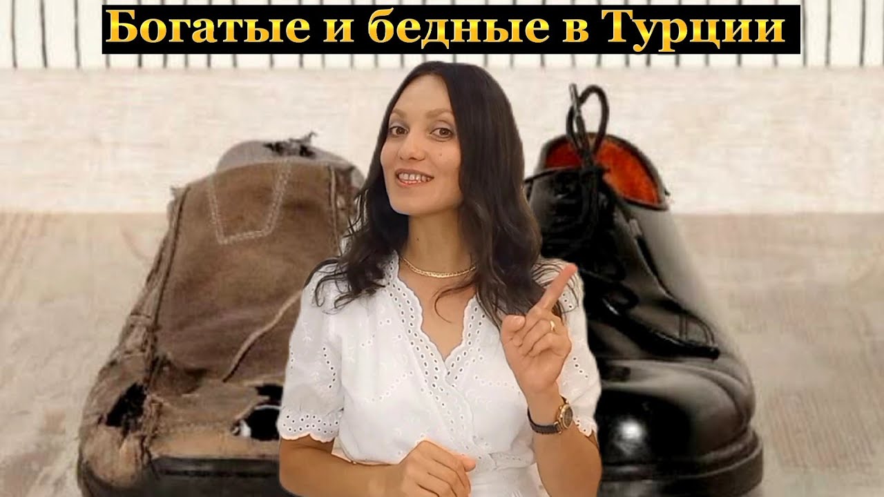Богатые и бедные в Турции. Об уровне жизни в Турции, о богатых манавгатовцах, о рассвете туризма.