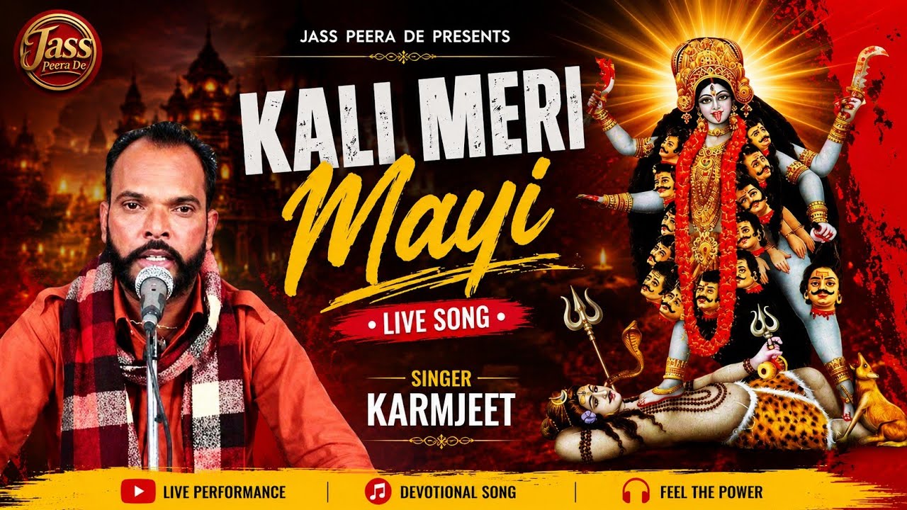 Mata Kali da Jass |by karmjeet |  Kali Mata Mandir | Peera de jass Non Stop Jass 2022