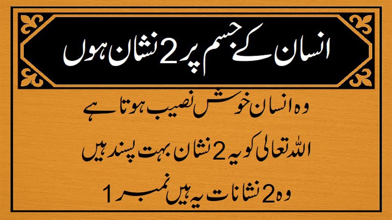 2 Signs That Show Allah is Pleased with a Person 2 signs of Allah's pleasure Islamic Story in Urdu