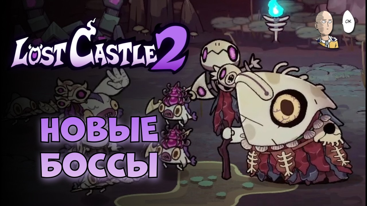 1-е возвышение электрическим магом! + новые локации | Lost Castle 2 #7