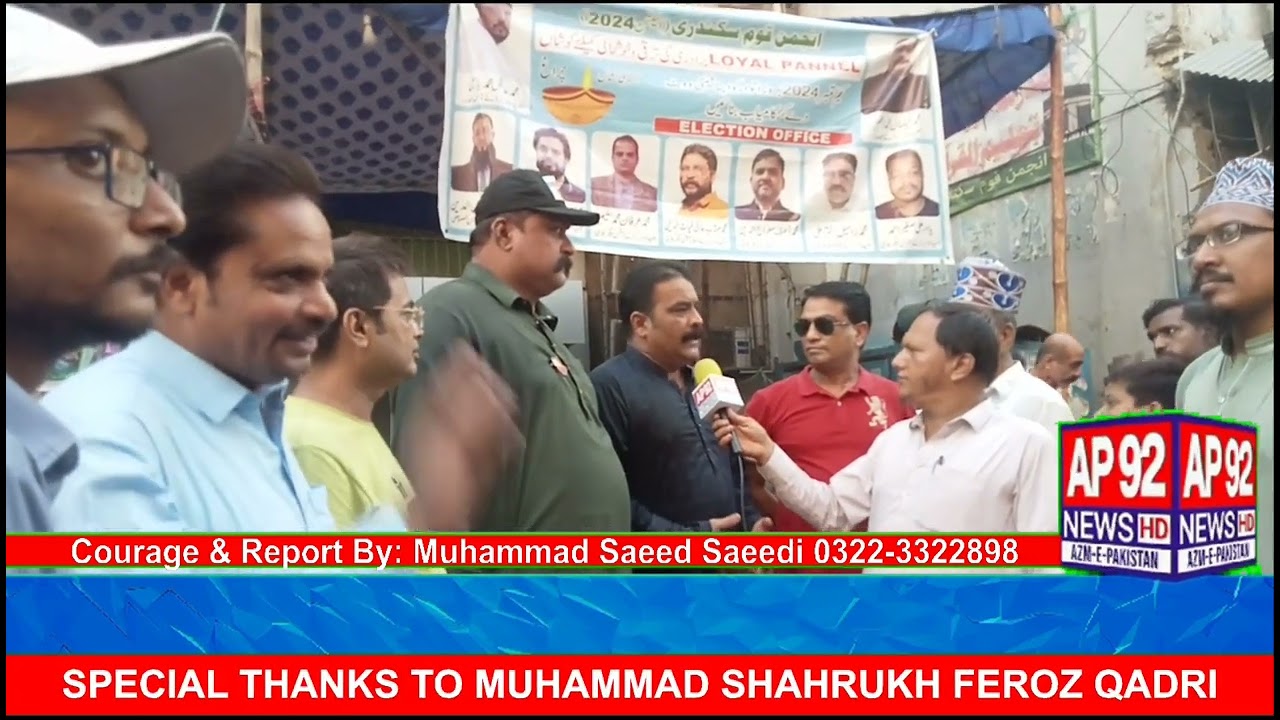 Anjuman Qaume Sukandari Election 2024