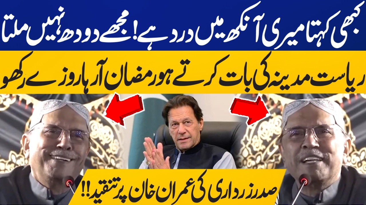 President Asif Zardari Speaks on Imran Khan’s Health | Capital TV