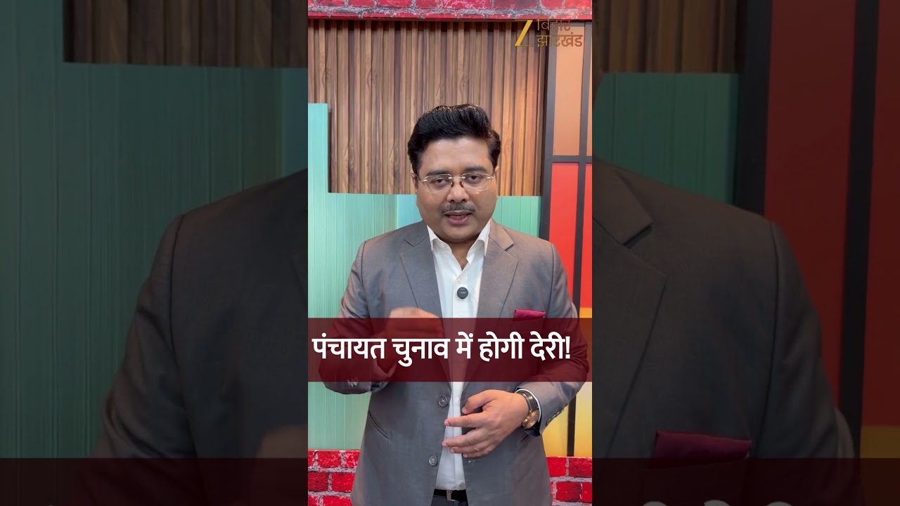 Bihar Panchayat Election 2026: पंचायत चुनाव में होगी देरी!