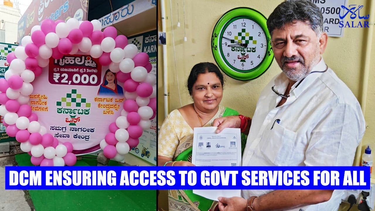 DCM Inspects Gruhalakshmi Registration Process At Karnataka One Integrated Civil Service Center