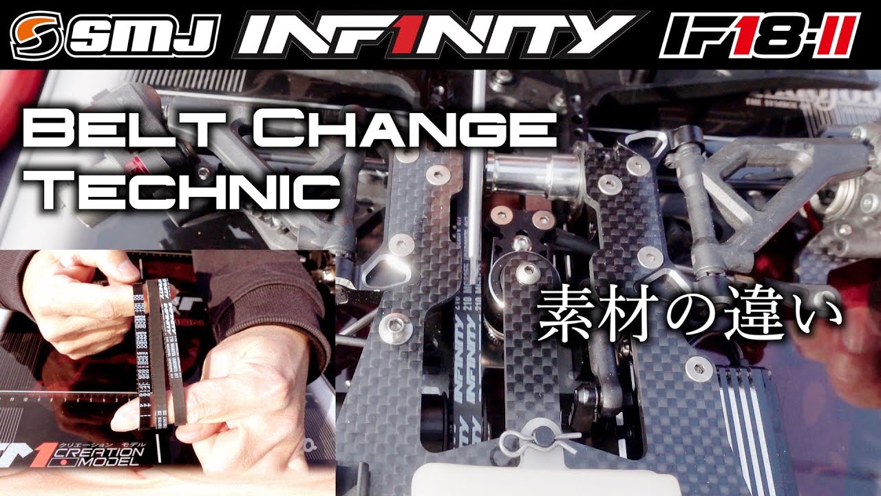 INFINITY IF18-2 BELT CHANGE by T.SHIMO