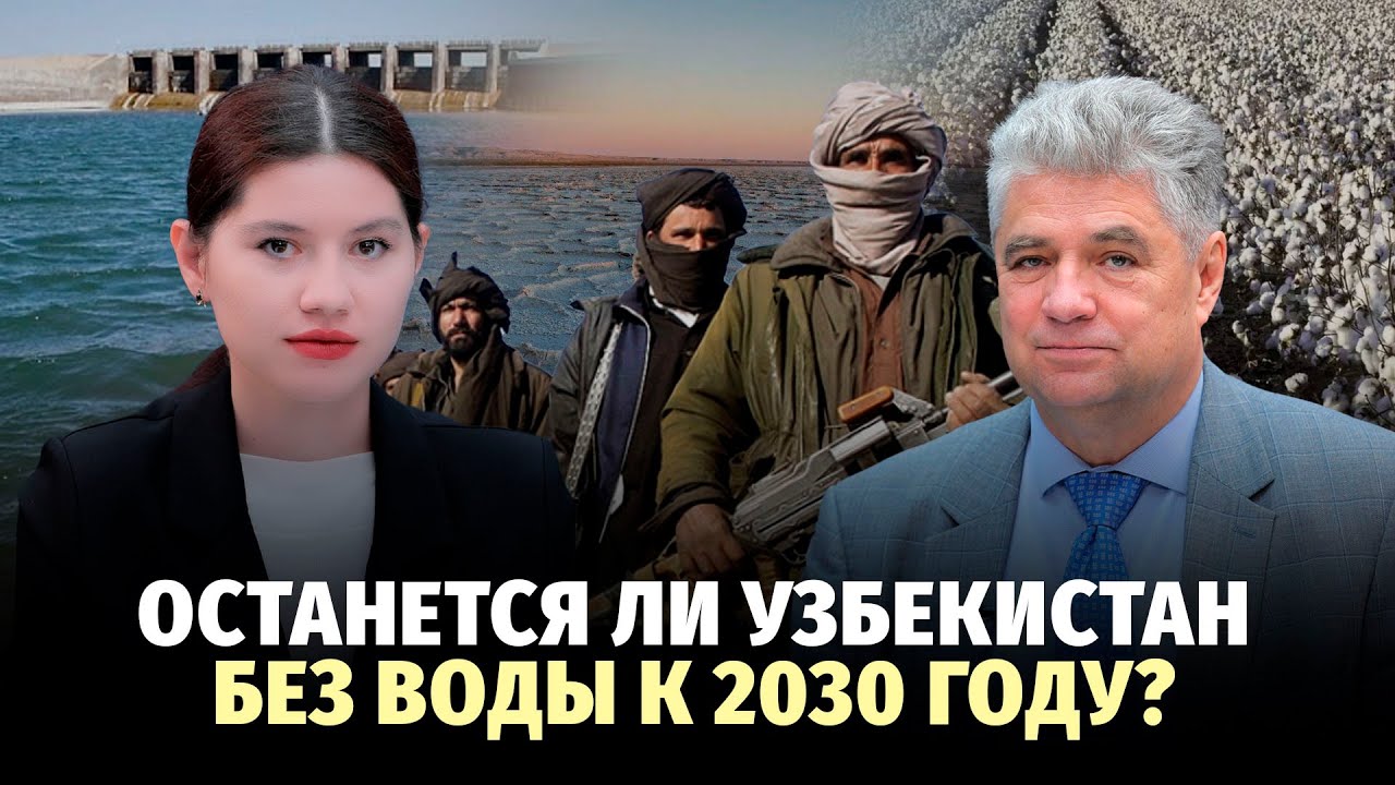 Арал исчез — теперь очередь за нашими реками?