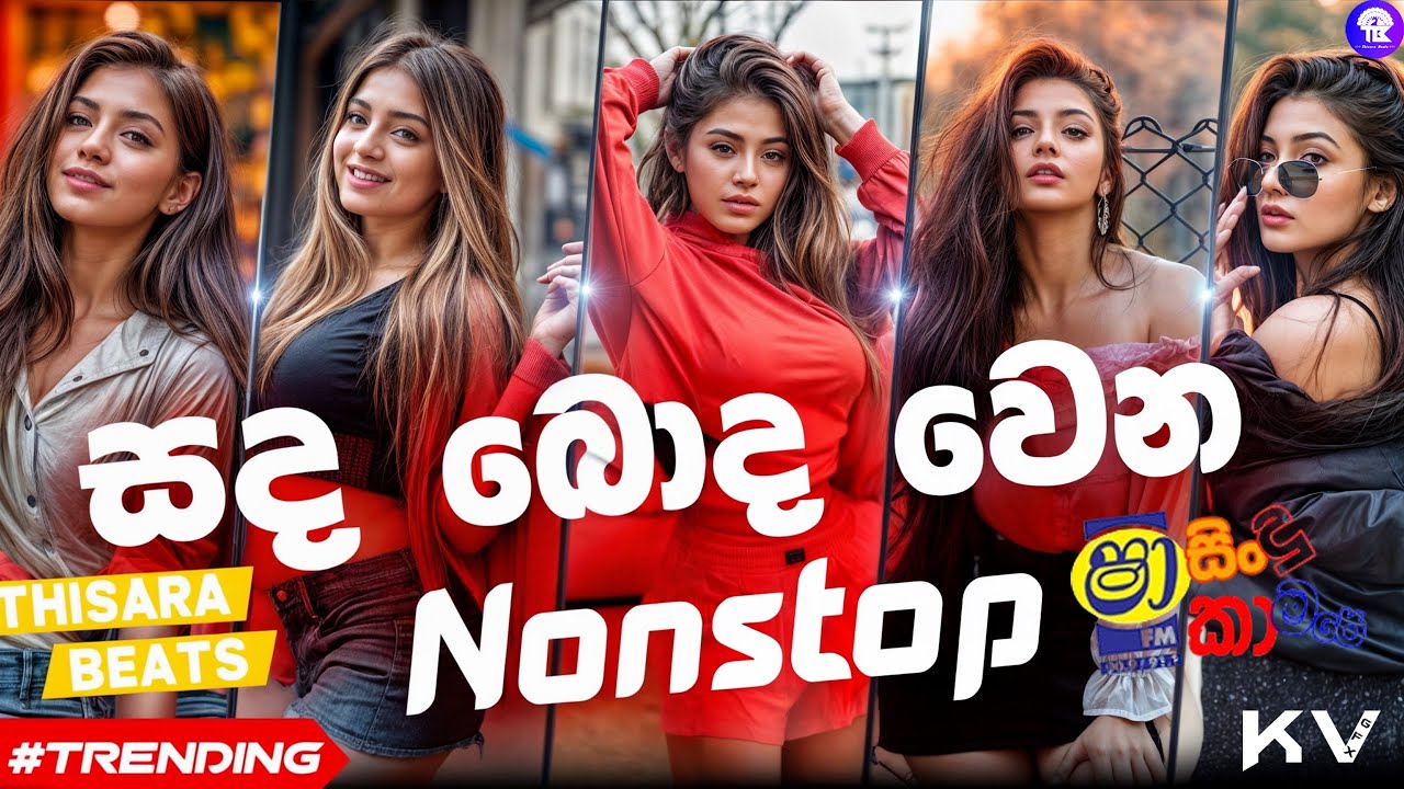 Sha Fm  New Song Nonstop 2024 | Sinhala New Songs | Sinhala Boot Songs Nonstop | Sinhala Sad Songs