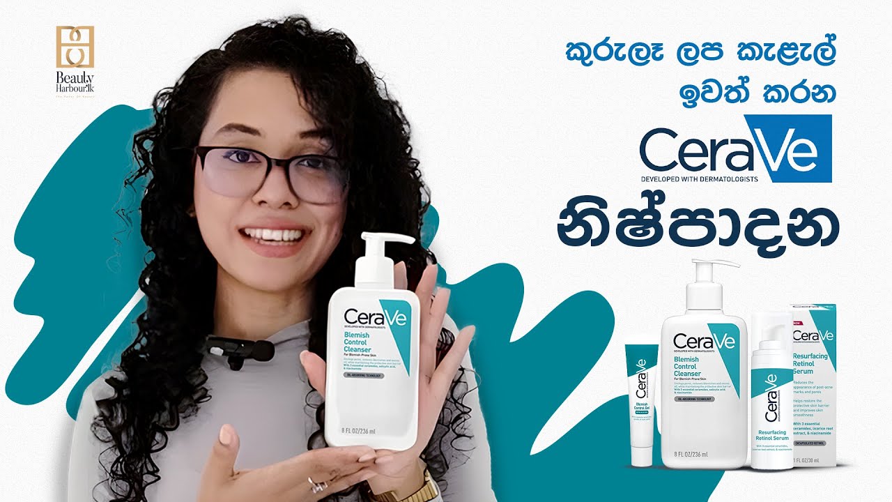 කුරුලෑ ලප කැළැල් ඉවත් කරන - CeraVe Blemish Control Cleanser, Gel and Retinol Serum #beautyharbourlk