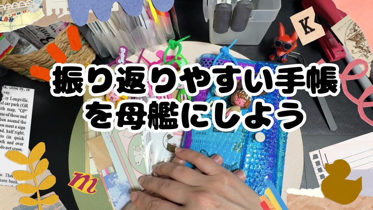 【手帳会議】年明け早々使う手帳に変更ありです【声あり】#ジブン手帳