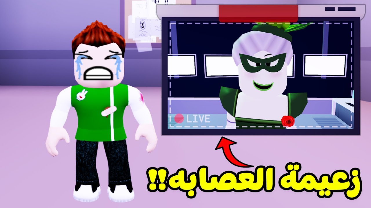 قصة عودة الصوص المقنعين لعبة roblox !! 😱💀