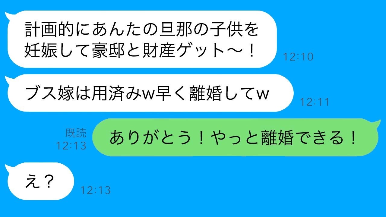 ブスな私が略奪女に旦那を奪われて家出→1週間後、復讐の結末に爆笑！