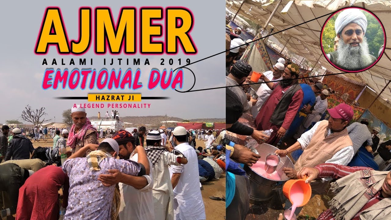 Oontra Ajmer Sharif Aalami Ijtema 2019 Dua by Hazrat Ji Maulana Sa'ad Sahab