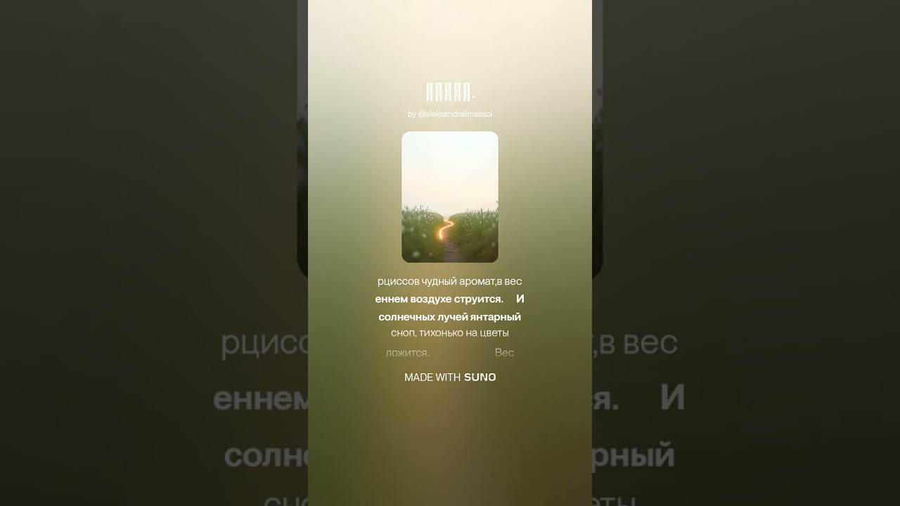 Весна Version 2