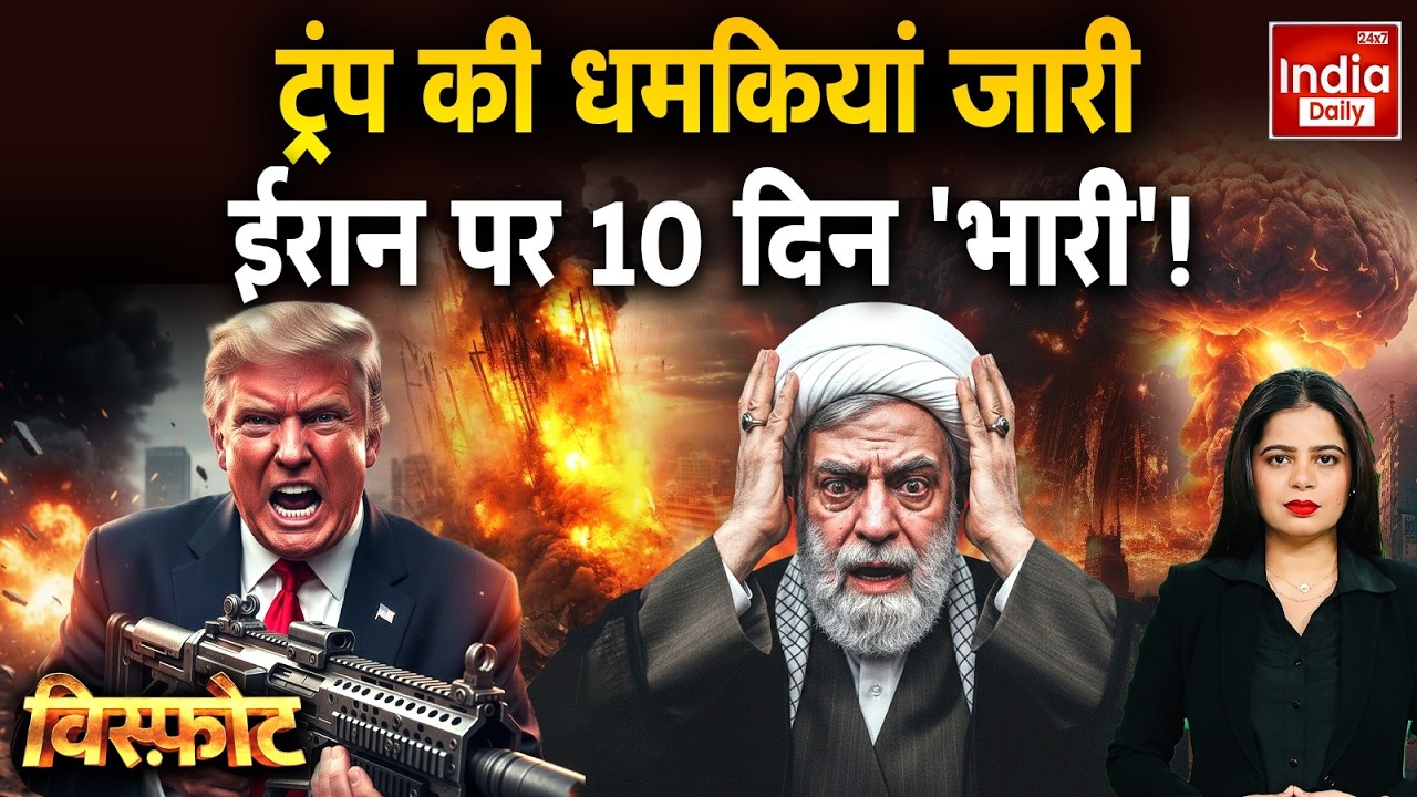 Russia Ukraine War Update | Iran America Tension | Khamenei Nuclear Attack  Trump | World War 3