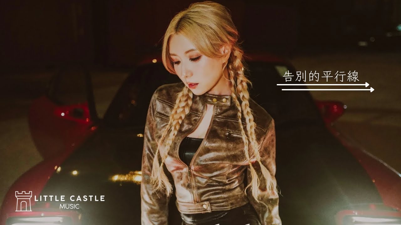 譚嘉儀 Kayee Tam - 告別的平行線 ( Official Video)