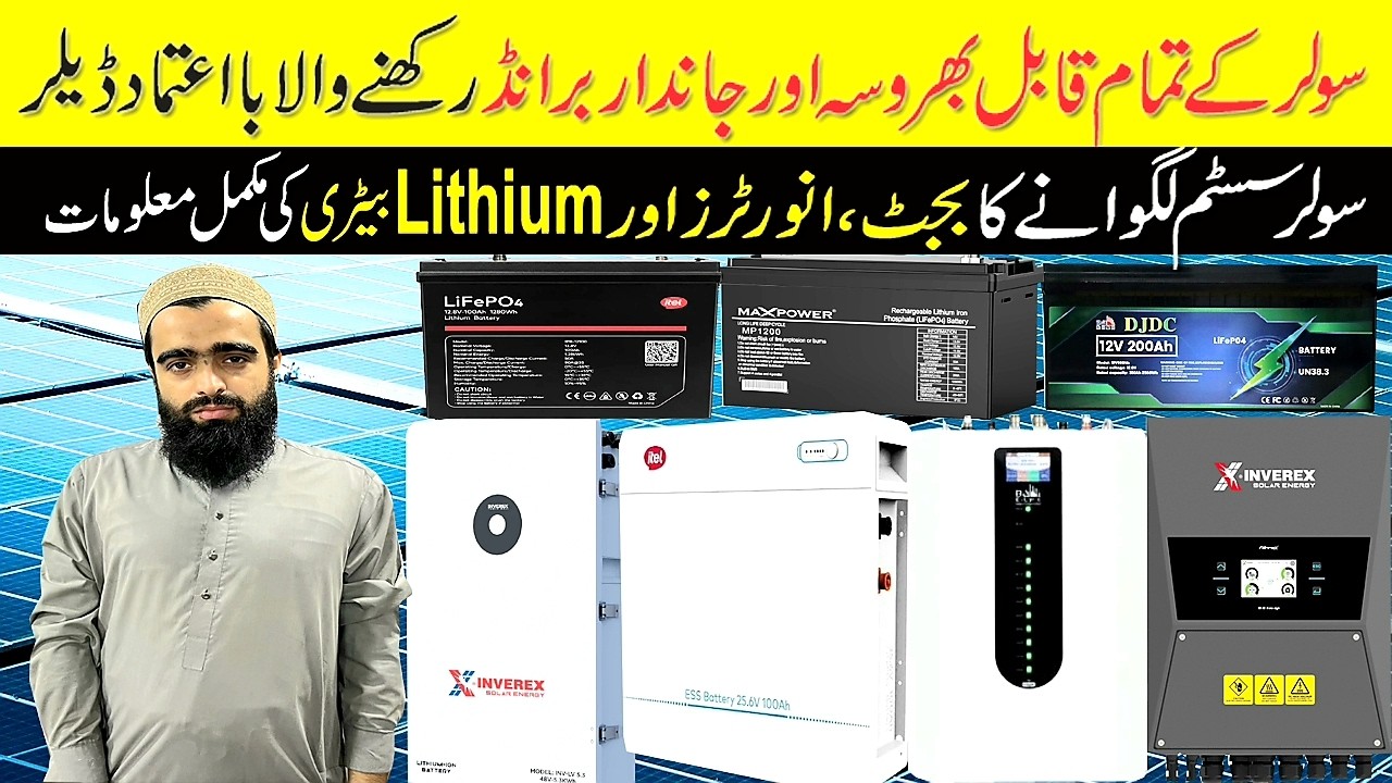Solar Inverter Price in Pakistan 2026 Today|Lithium Battery price in Pakistan 2026|Solar Panel Price