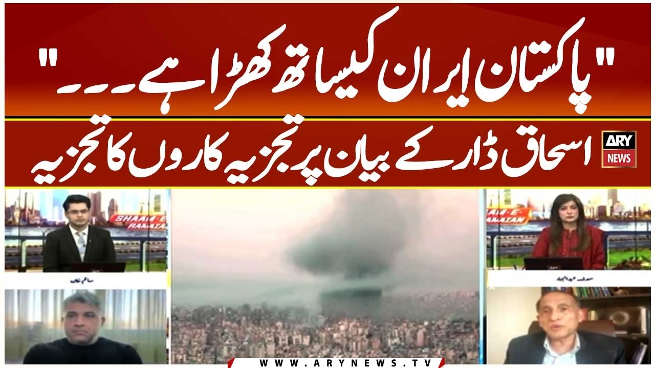 Pakistan Stands with Iran… - Analysts React to Ishaq Dar’s Statement