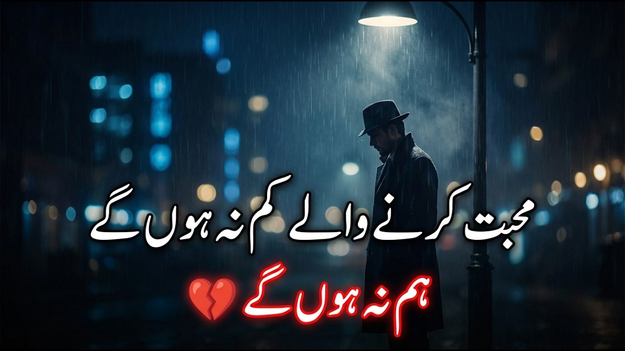 Mohabbat Karne Wale Kam Na Honge | Heart Touching Ghazal | Hafeez Jalandhari Kalam