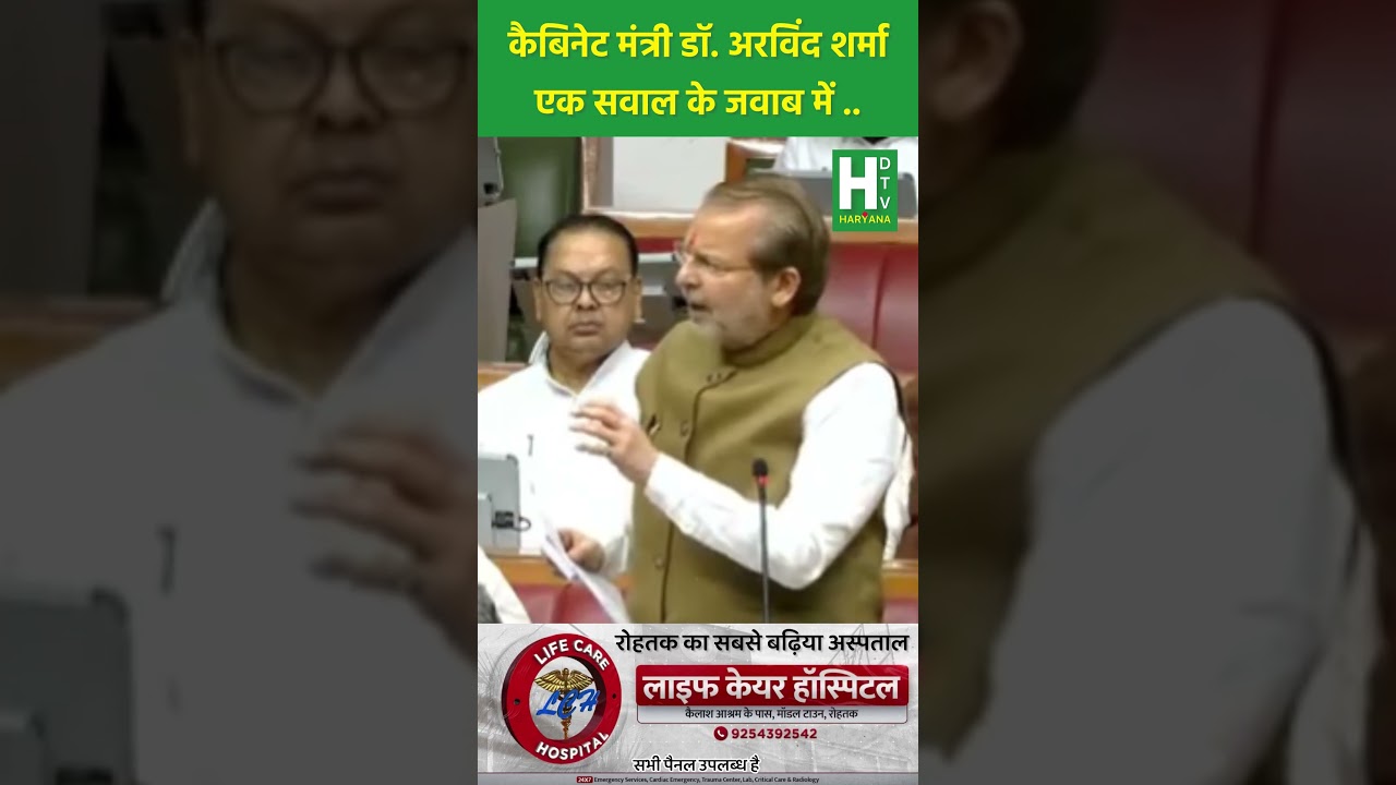 Dr. Arvind Sharma cabinet minister reply on Paytm and phonepay in vidhnsabha