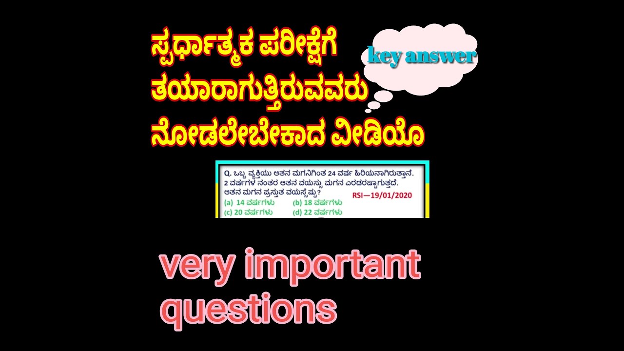 key answer land surveyors job 2023, 8th July , very important Gk questions in this paper in kannada