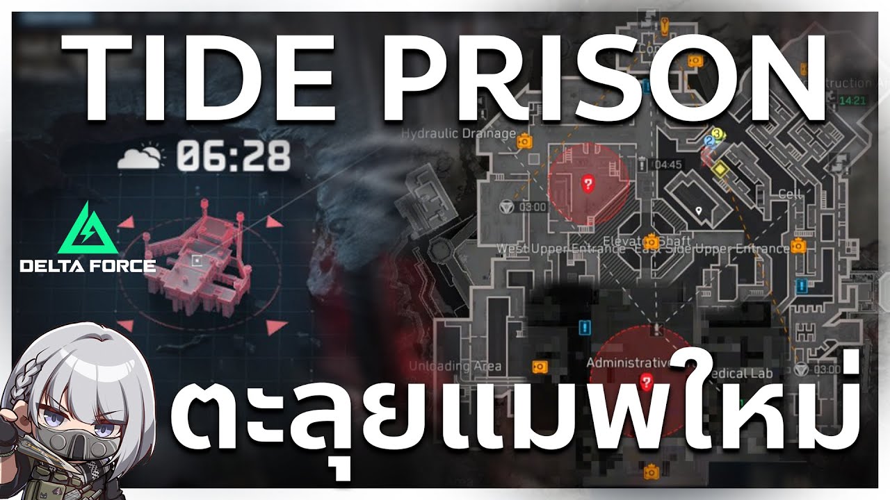 ตะลุยแมพคุกกับ The Gang ครั้งแรก บอกเลยว่า หลง ! | Delta Force