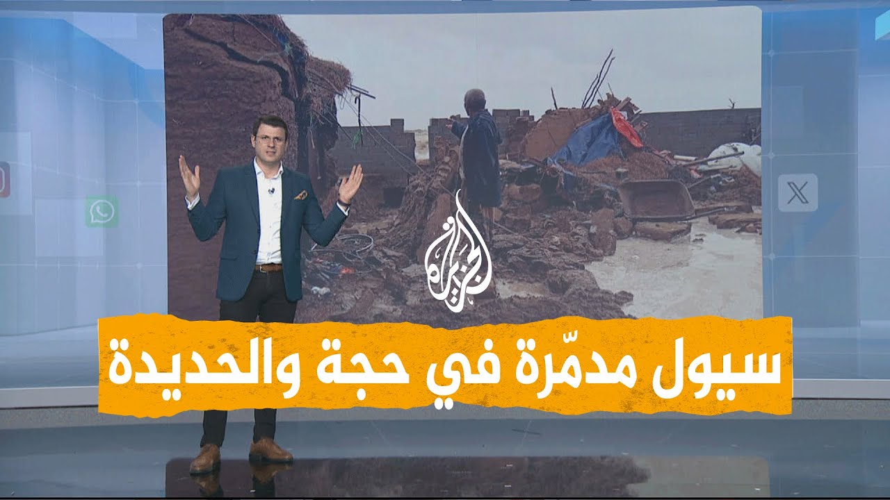 شبكات | سيول مدمّرة تضرب مدنا يمنية ومناشدات لإغاثة المتضررين