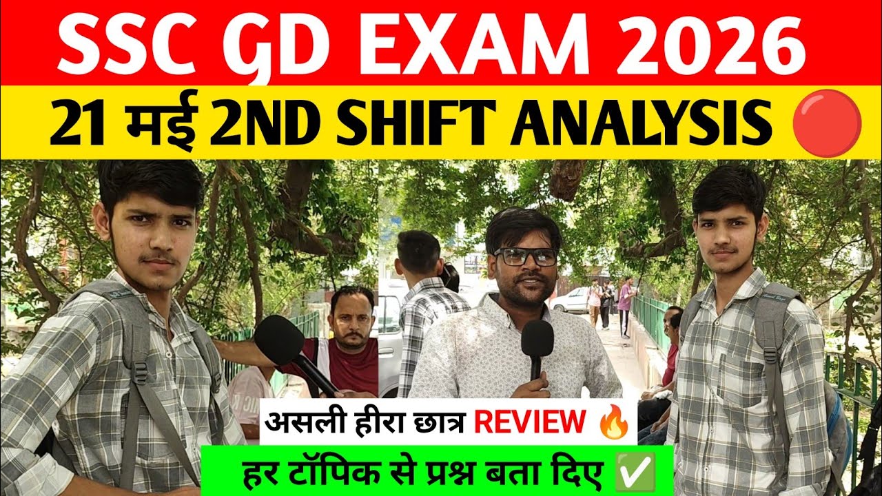 Ssc gd 2nd shift 21 May analysis today। Ssc gd 2026 review today। Ssc gd exam analysis।Ssc GD 2026 