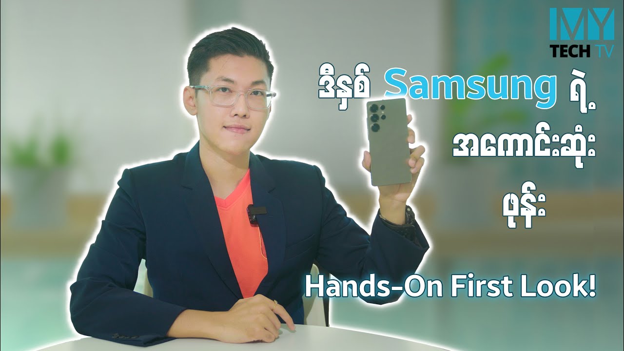 Samsung Galaxy S25 Ultra 1st Look Impression