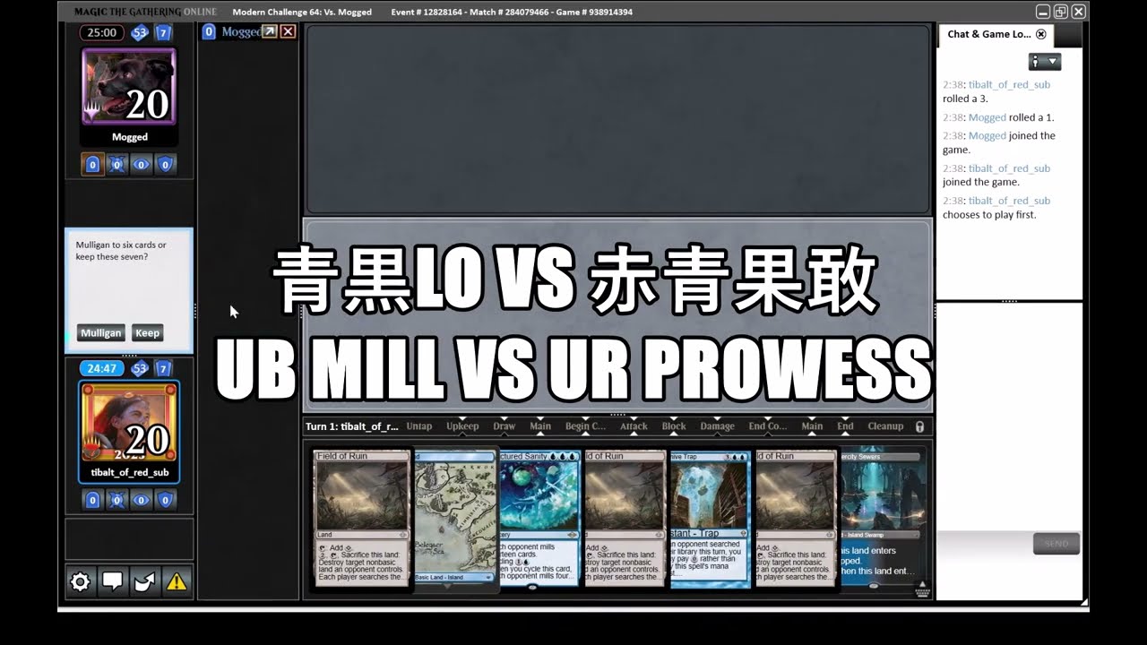 【MO Modern Challenge】青黒LOvs赤青果敢　UB Mill vs UR Prowess