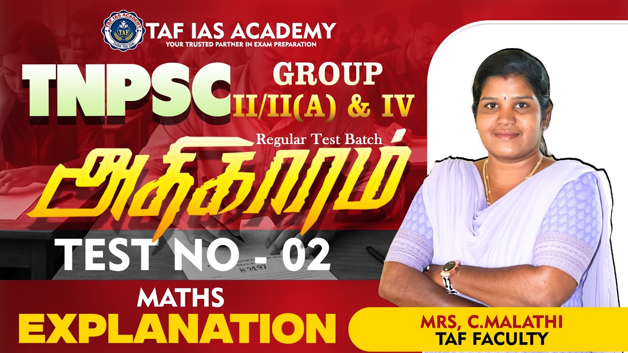 TNPSC GROUP II, II(A), IV | ATHIGARAM TEST - 02 | MATHS EXPLANATION | MALATHI MAM | TAF