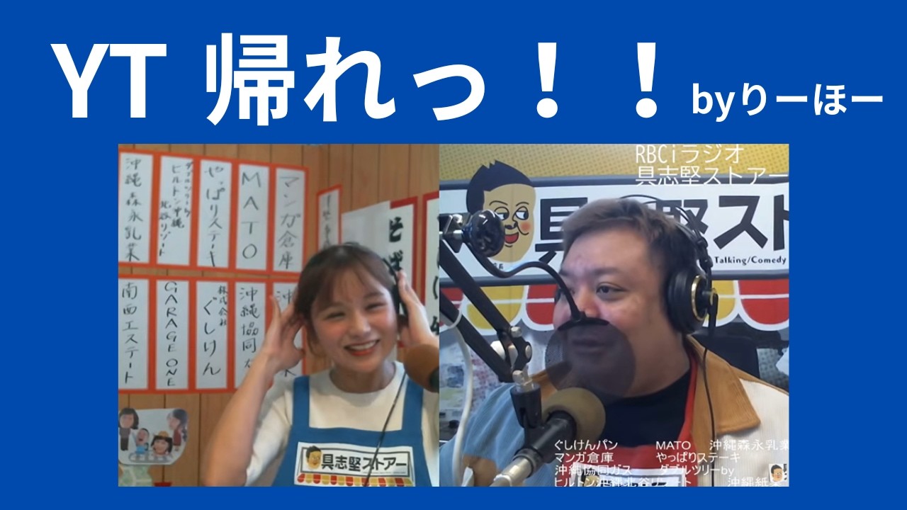 具志堅ストアー　2026年03月16日(月)