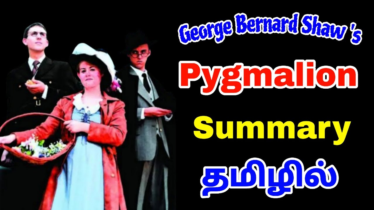 Pygmalion Summary in Tamil| George Bernard Shaw| தமிழில்| #ugcnet #pgtrb #drama #englishliterature