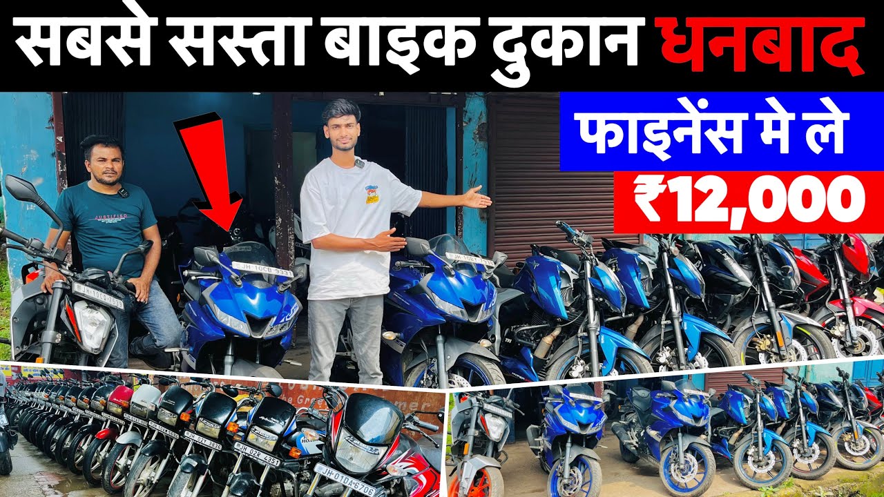 मात्र ₹12,000/- मे Bike ले जाओ 😱 Second Hand Bike In Dhanbad Jharia Bike Bazaar / Splendor KTM R15