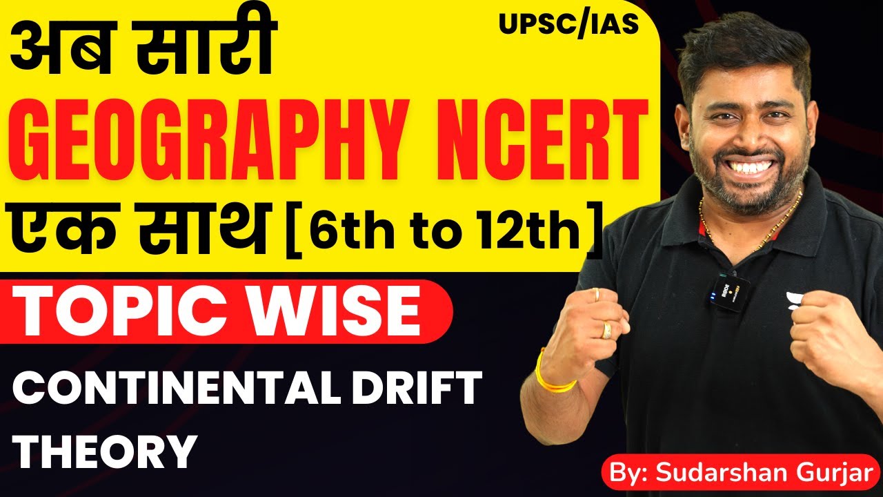Class 7 | Cracking UPSC : Complete Geography NCERT Class 6th-11th Explanation | Sudarshan Gurjar