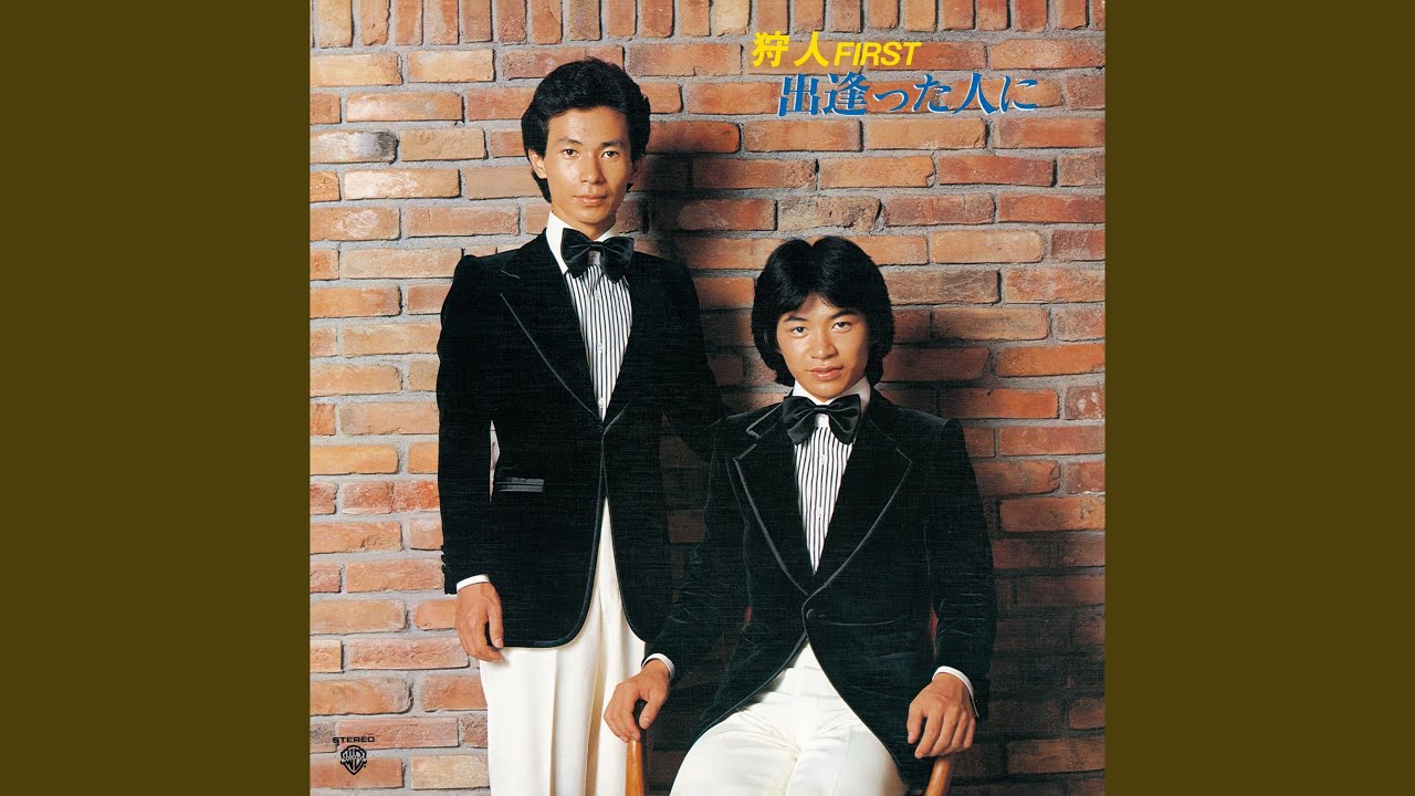 Hikishio (2015 Remaster)