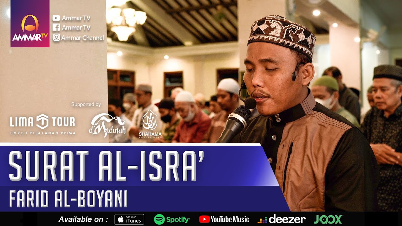 SURAT AL ISRA 9 - 15 | IMAM SHOLAT MERDU | FARID AL-BOYANI
