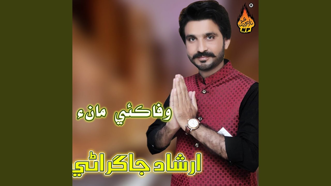 Munhjo Yaar Hwein Tadhn