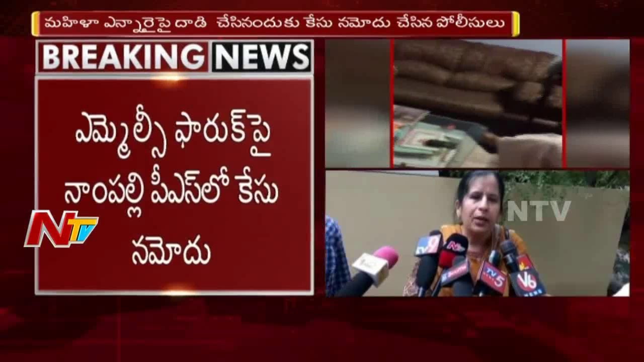 NRI Woman Files Case against TRS MLC Farooq Hussain || Woman Misbehavior || NTV