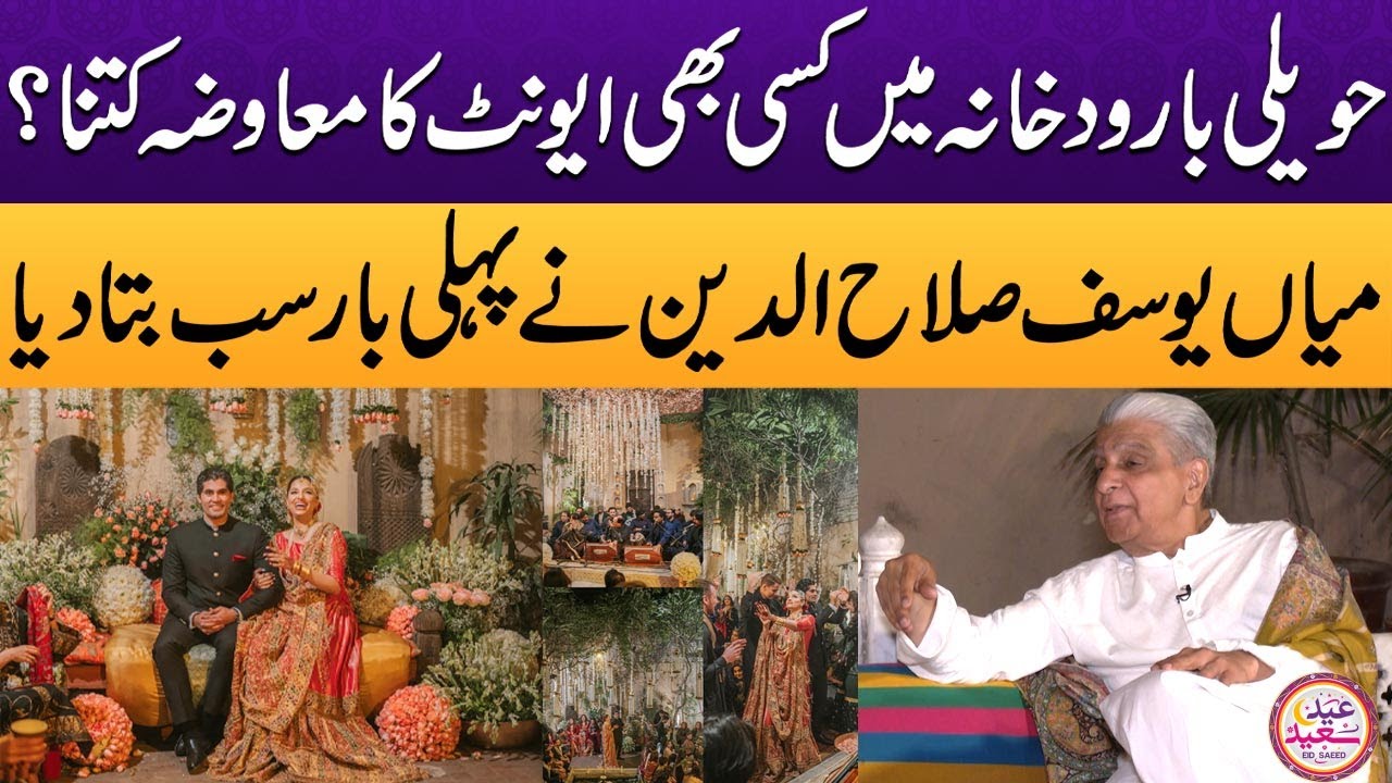 What is the fee for hosting an event at Haveli Barood Khana | Mian Yousuf Salahuddin Reveals