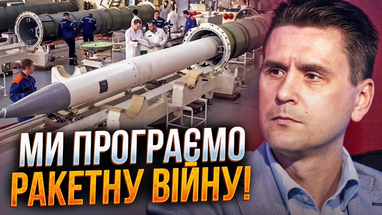 ⚡️КОВАЛЕНКО: Россия утроила производство ракет! Чем сбивать баллистику и где наш САПСАН?