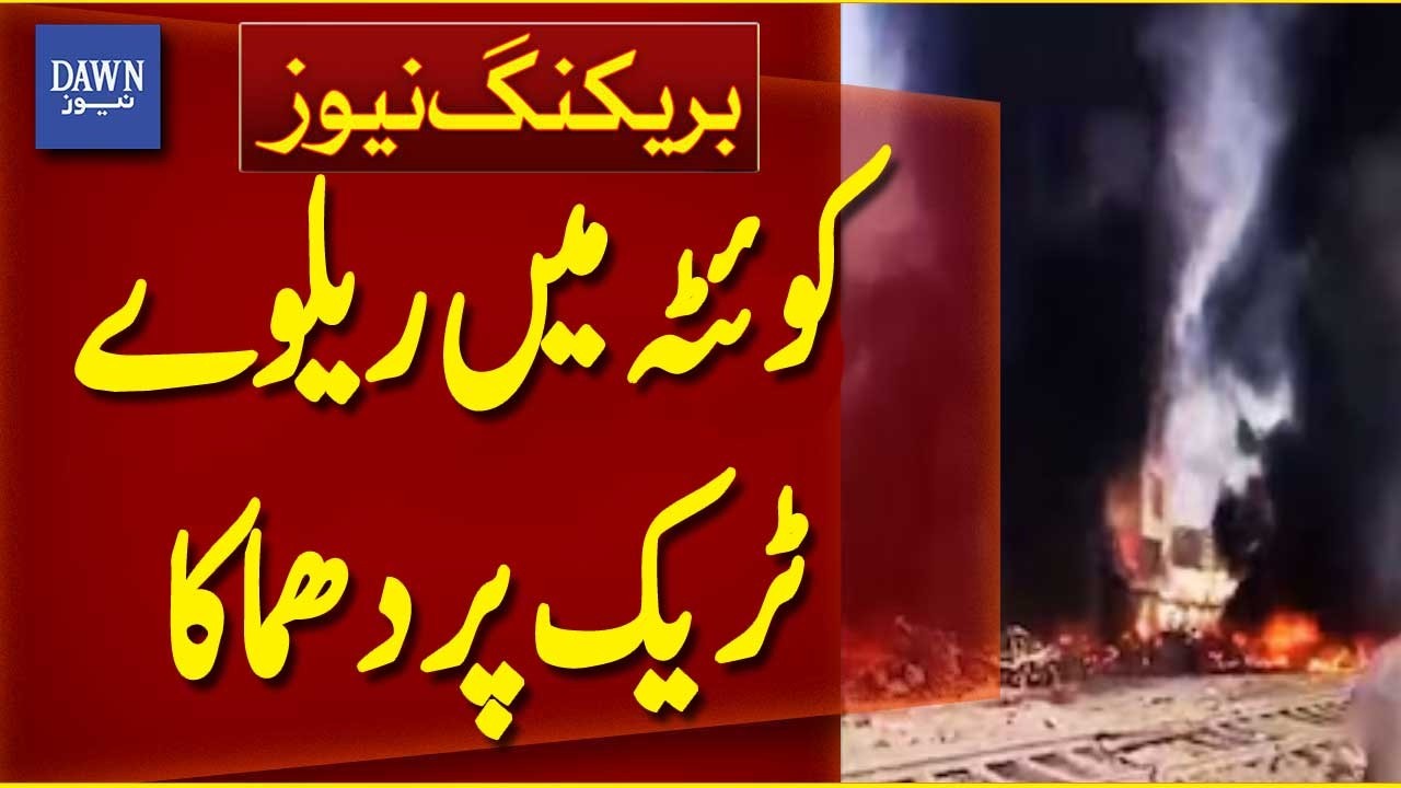 Blast on Railway Track in Quetta | Breaking News | Dawn News