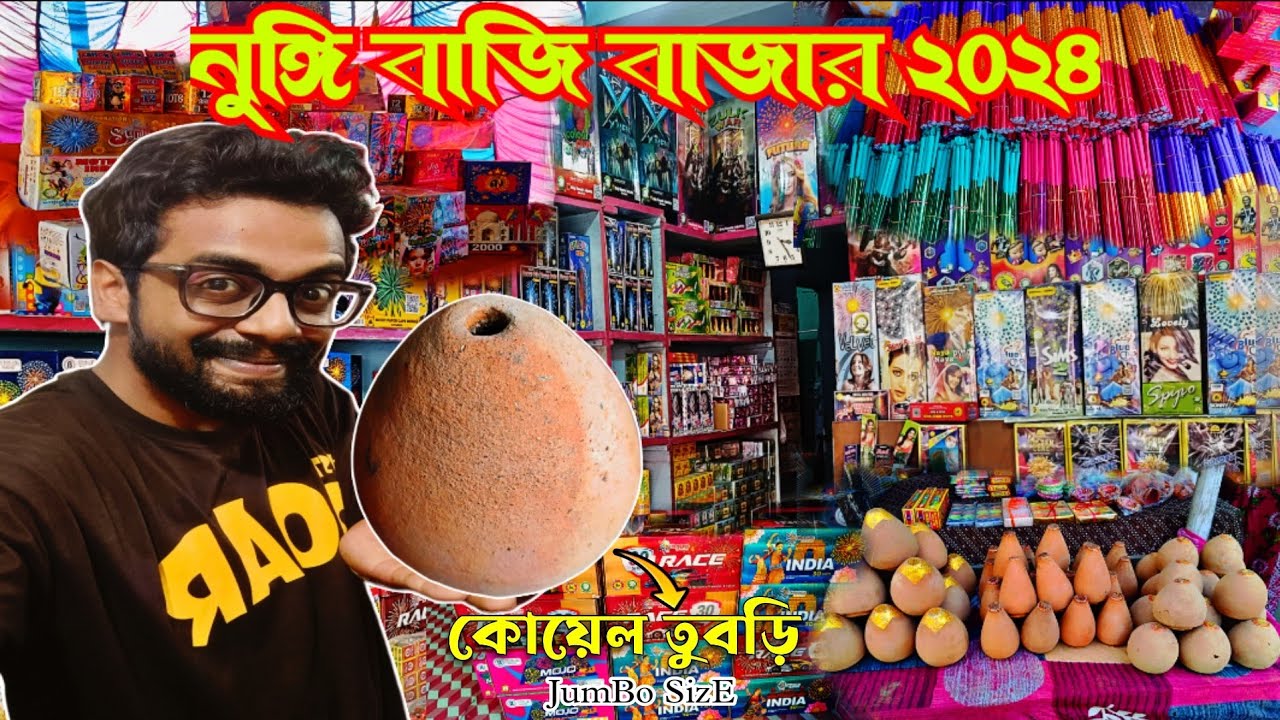 Nangi Bazi Bazar 2024🔥Cheapest Bazi Market😍 নুঙ্গি বাজি বাজার❤ Nungi Wholesale Firecrackers #nungi