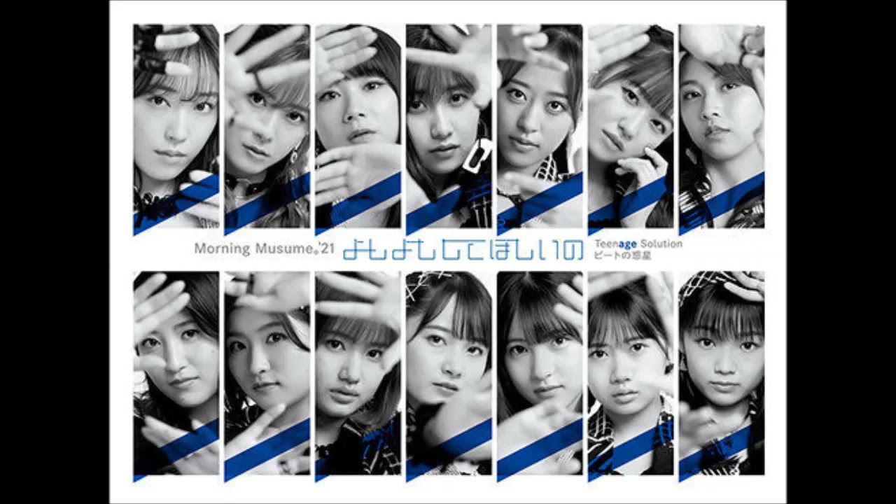 Morning Musume '21 - Joshi Kashimashi Monogatari (Morning Musume '21 Version)