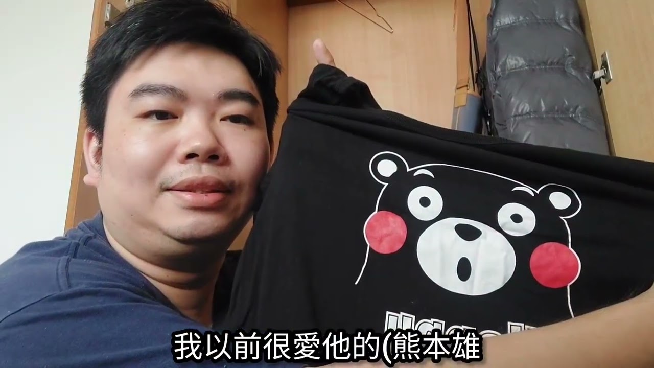 開箱 微妙特輯2 衣櫃中層