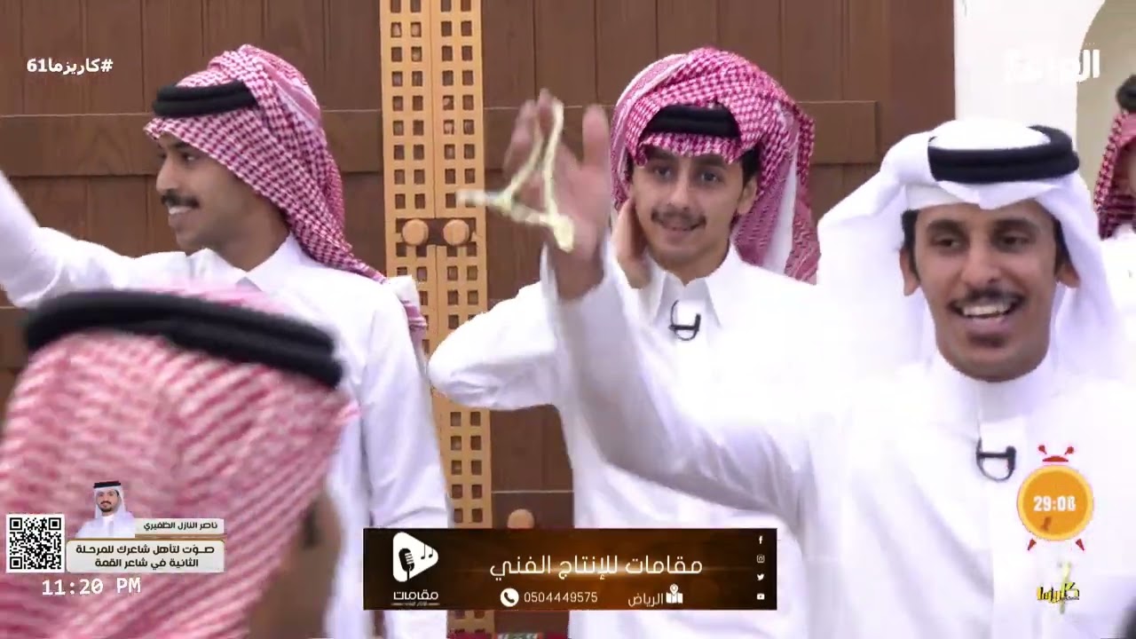 لأجل الوطن غنيت عذبات الأوزان | لعب الضيوف مع الكاريزماويين #كاريزما61