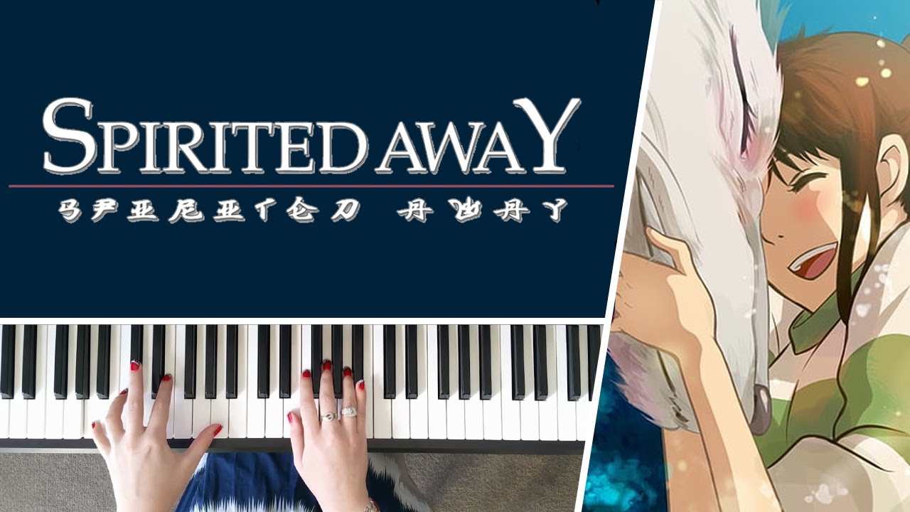 Always With Me - Spirited Away (STUDIO GHIBLI) || PIANO COVER