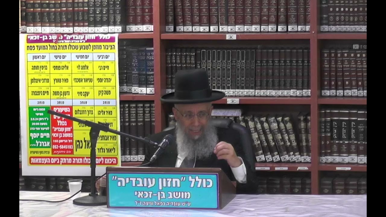 הרב גדעון בן משה :  מדריך לעורך ליל הסדר כהלכה .