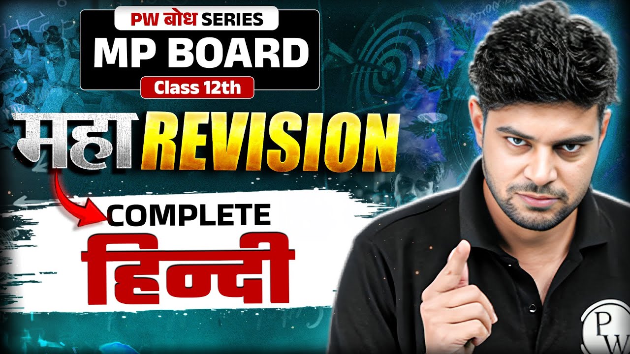 MP Board Class 12th Complete Hindi & Hindi Grammar | Full Syllabus Hindi | PW Bodh | MP Board Wallah